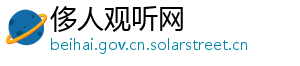 侈人观听网 侈人观听网